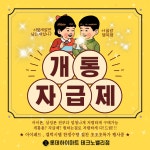 롯데하이마트 테크노밸리점