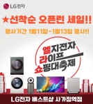 LG전자베스트샵 사가정역점