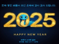 프렌즈스크린골프 만성점