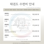 용인대 화랑 태권도 인성스쿨