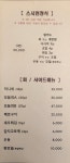 스시현