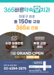 365바른약속치과의원 마포점