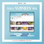 연세우리병원