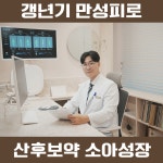 갈산한의원