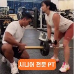 이상준 다이어트 PT 센터 능동점