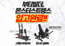 맥스토탈 휘트니스 건대점