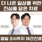 갈산한의원