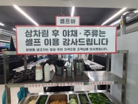 마장동생고기 응암점