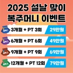 스탠다드 피트니스 부천송내점