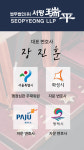 법무법인 서평 일산 분사무소 장진훈변호사사무소