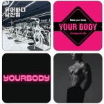 유어바디 당진점