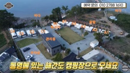 해간도캠핑장