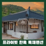 스테이더담 청도 사촌점