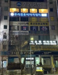 울산 우리컴퓨터아카데미