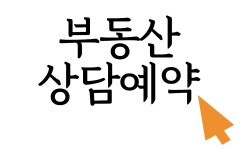 달빛로 공인중개사사무소
