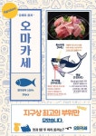 강세호참치