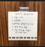 다온피아노스튜디오