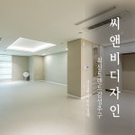 씨앤비디자인