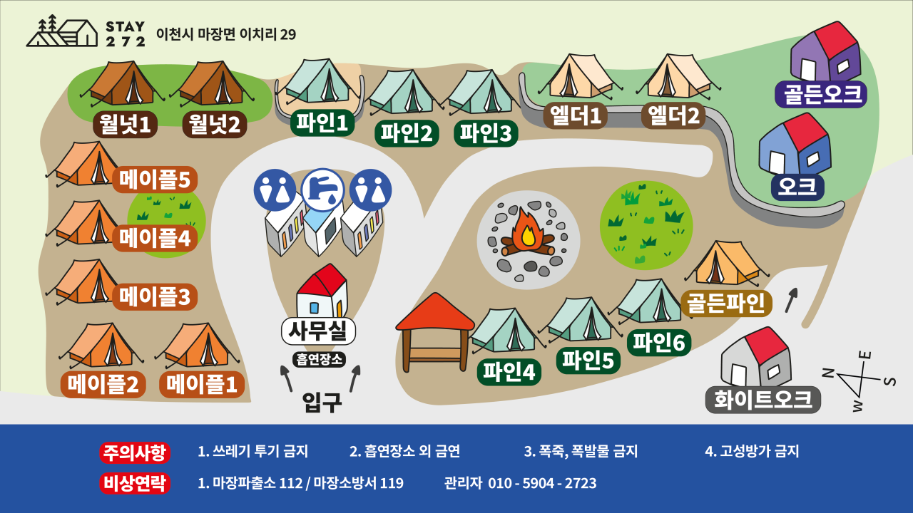 스테이 272 이미지