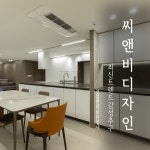 씨앤비디자인