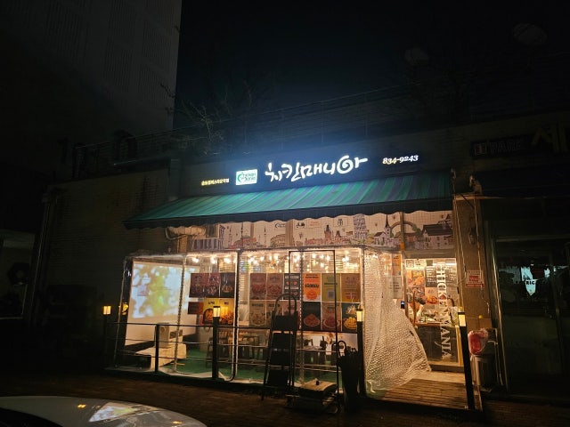 치킨매니아 캠퍼스타운역점