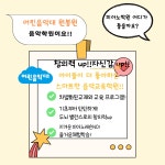 어린음악대 원봉원