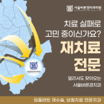 서울바른경치과의원