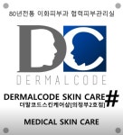 더말코드스킨케어 의정부점2호점