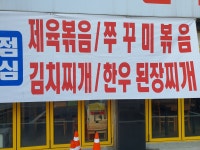 화성LA갈비