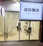 라미헤어