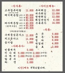 내린천추어탕