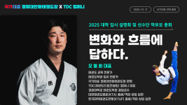 경희대안화태권도장