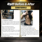 디벨롭짐 별내 헬스&PT