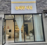 늘해랑네일