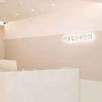 어울림산부인과의원