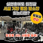 헬스보이짐 PT&필라걸 망포점