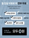 강동공유오피스 비상주사무실 스페이스플로우 천호점