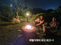 애월다래네