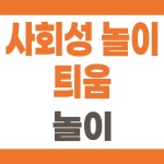 마음마주 무발화 부모교육 통합발달센터 용인 수지 본점