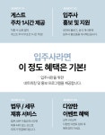 강동공유오피스 비상주사무실 스페이스플로우 천호점