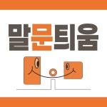 마음마주 무발화 부모교육 통합발달센터 용인 수지 본점