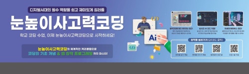 대교 하이캠퍼스 동오학원