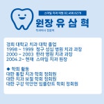 스마일치과의원