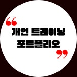 릴라이브PT 광주 화정점