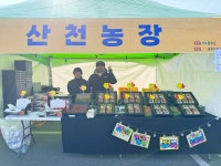 완주 동상 고종시 곶감 산천농장
