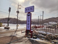 강화밥상 선우당