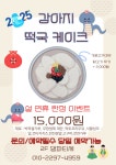 댕파티셰