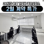 마포공유오피스 언네임드오피스 대흥역점