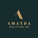 아맞다영어교습소