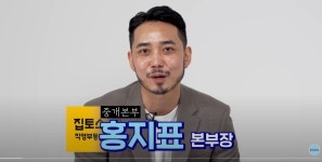 집토스부동산중개관악1호점
